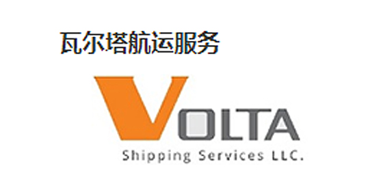VOLTA船东